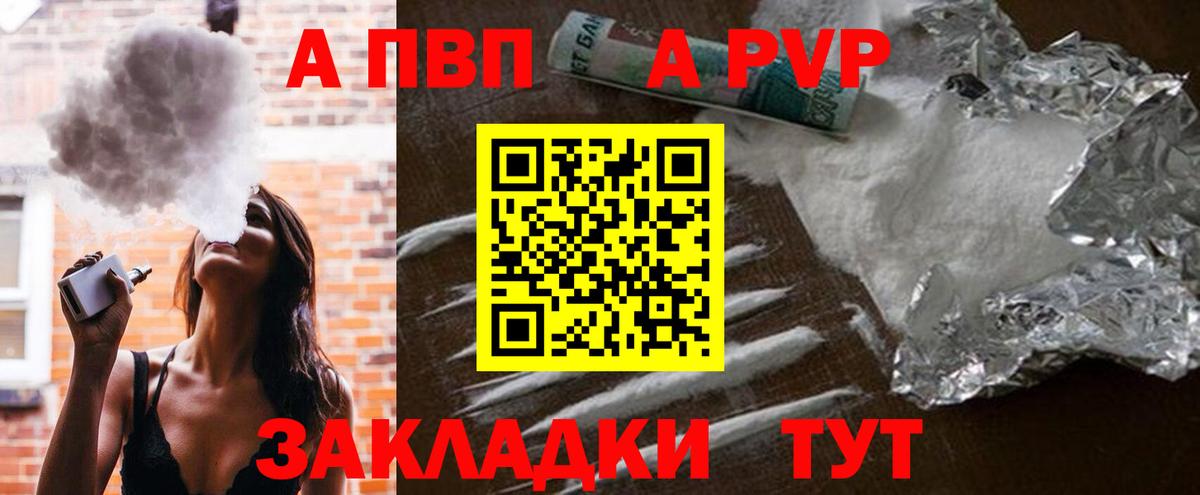 Тосно  Alfa_PVP Crystall  Вход с VPN  А ПВП Соль 