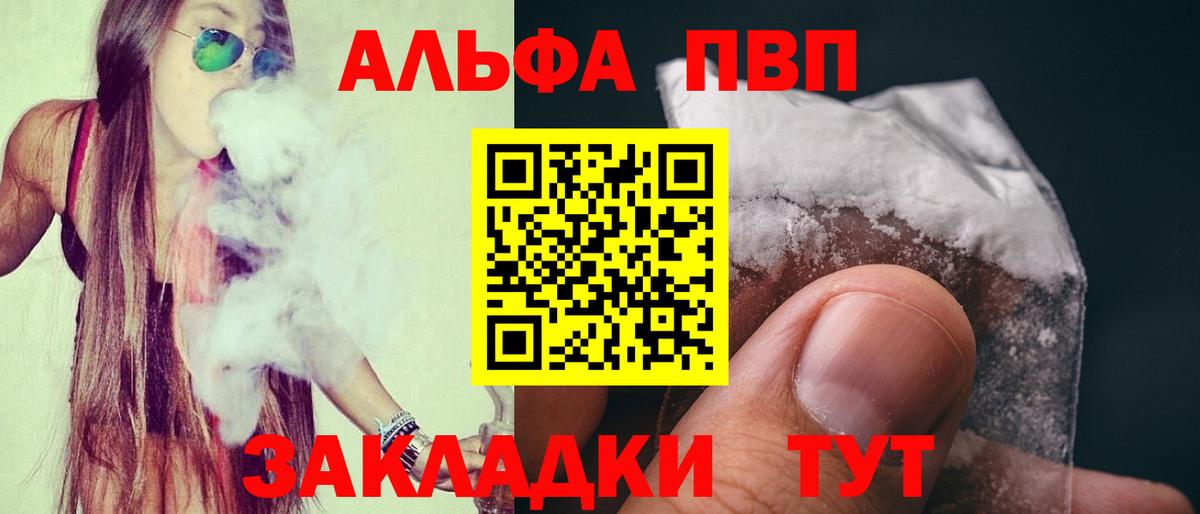 APVP Crystall Тосно