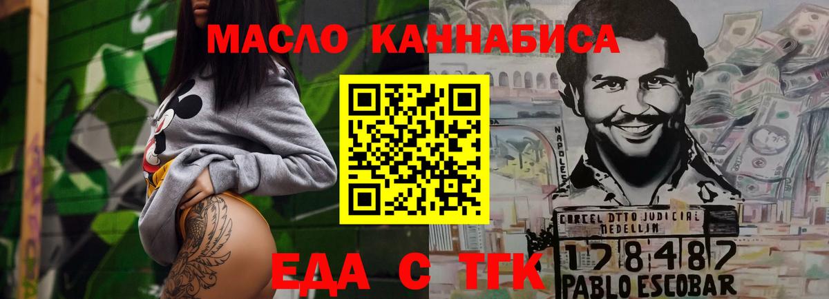 Тосно  Печенье с ТГК конопля  Вход с VPN 