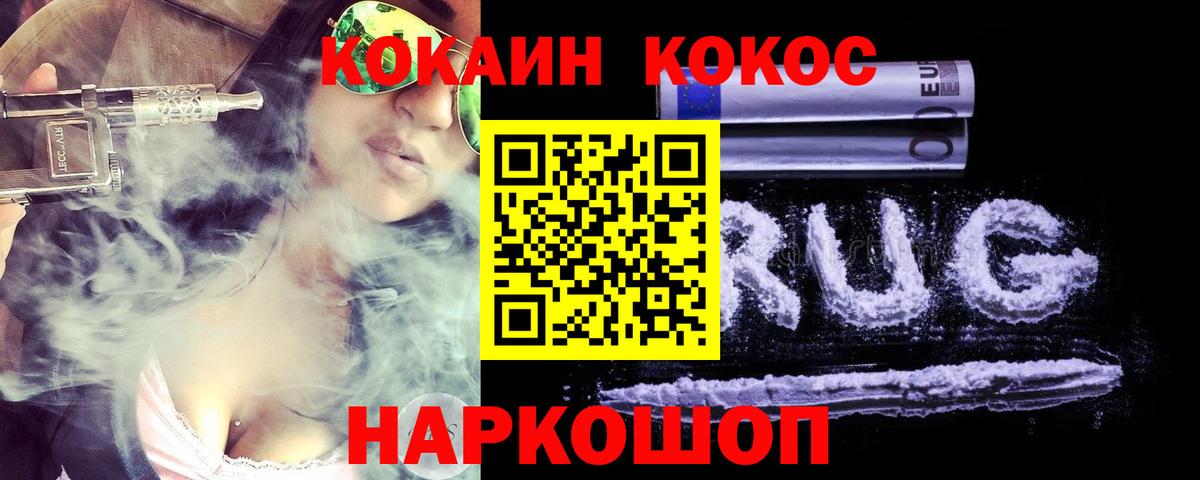 наркота  Кокаин  Вход с VPN  Cocaine Перу  Кокаин FishScale  Тосно 
