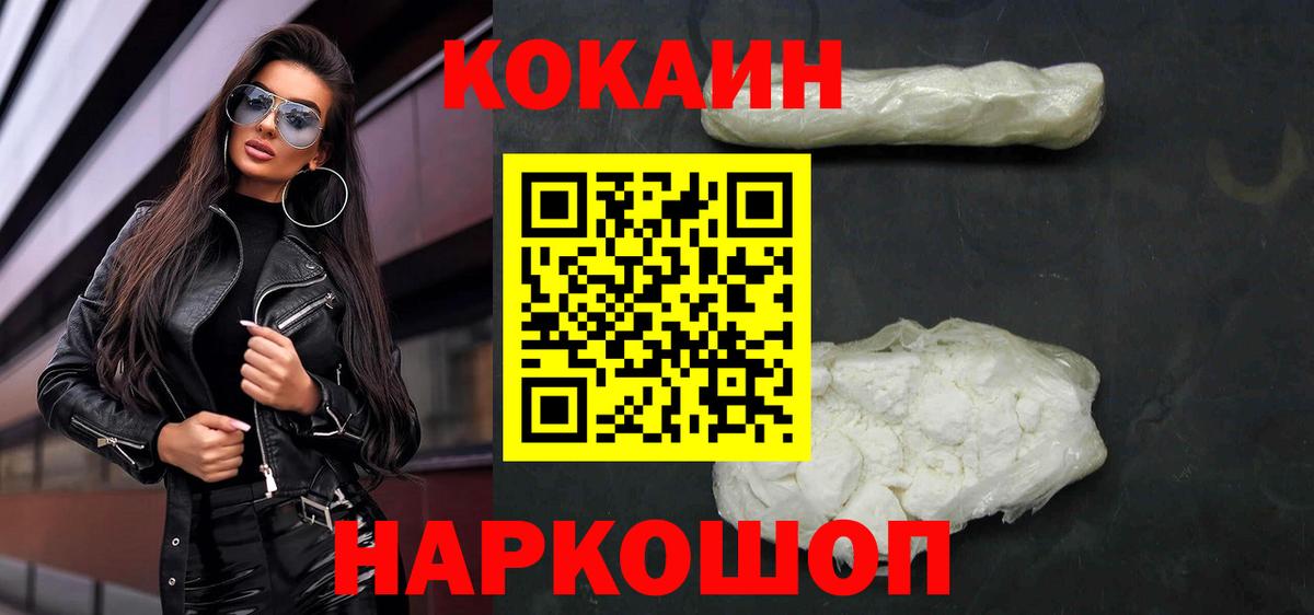 КОКАИН Columbia Тосно