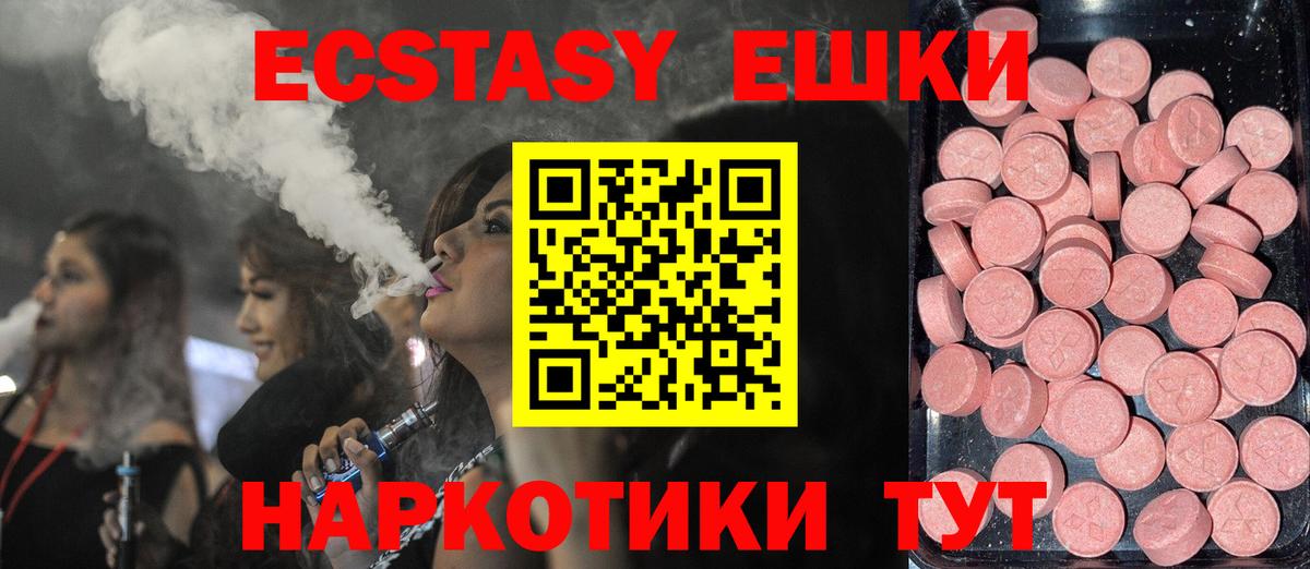 Ecstasy MDMA Тосно
