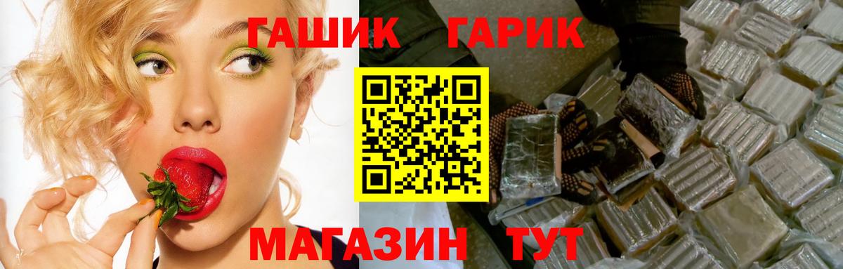 ГАШ ice o lator Тосно