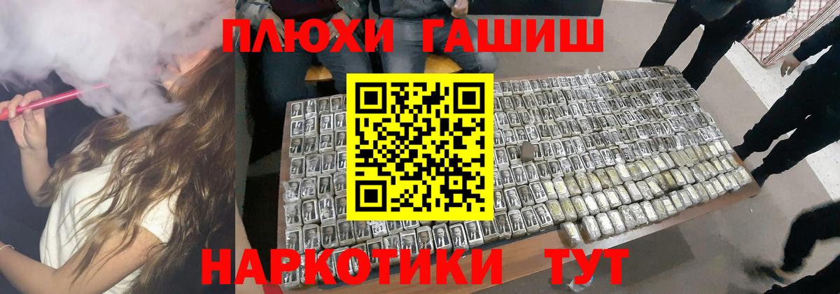 ГАШИШ Premium  ГАШ Premium  Тосно  Вход с VPN 