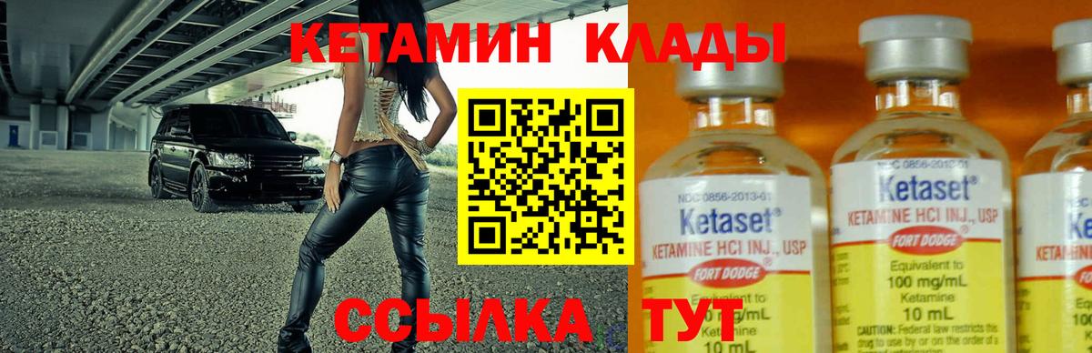 Кетамин VHQ  Кетамин VHQ  Тосно  Вход с VPN 