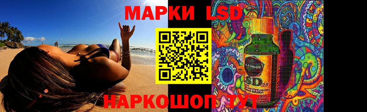 ЛСД экстази кислота Тосно