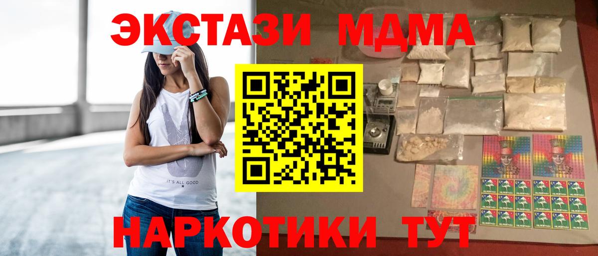 Тосно  МДМА crystal  MDMA crystal  МДМА  Вход с VPN 