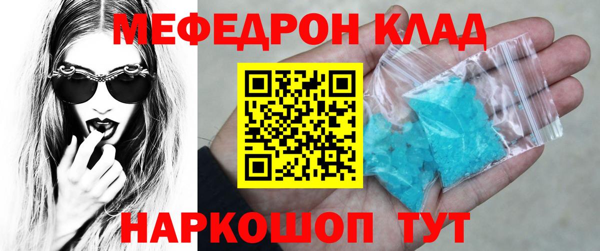 Тосно  Мефедрон мука  Меф  Вход с VPN  Мефедрон mephedrone 