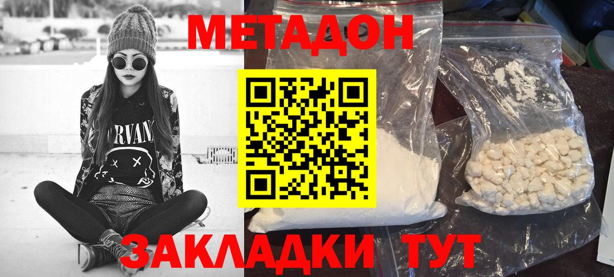 Метадон мёд  мориарти Telegram  Тосно  Вход с VPN 
