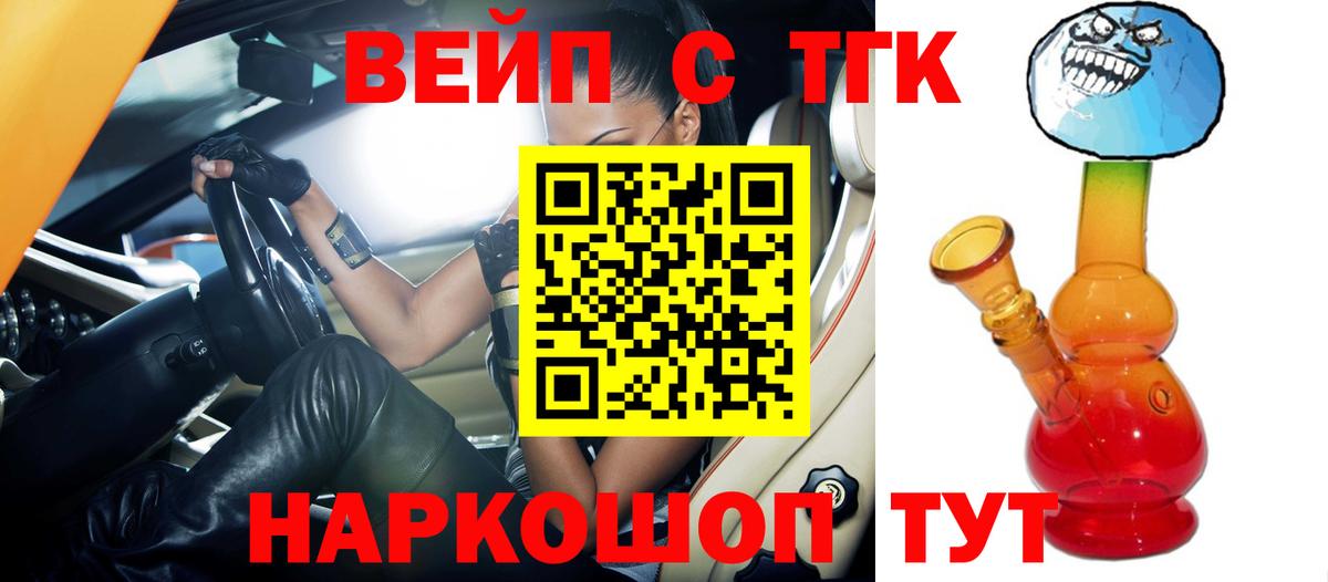 Дистиллят ТГК концентрат  Вход с VPN  ТГК THC oil  Тосно 
